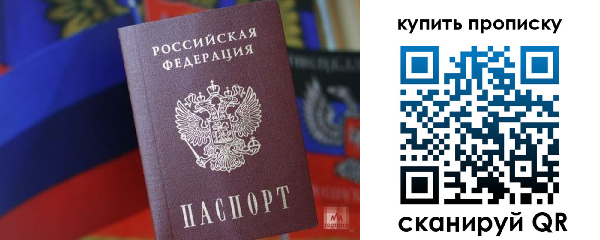 прописка для военкомата в Ачинске