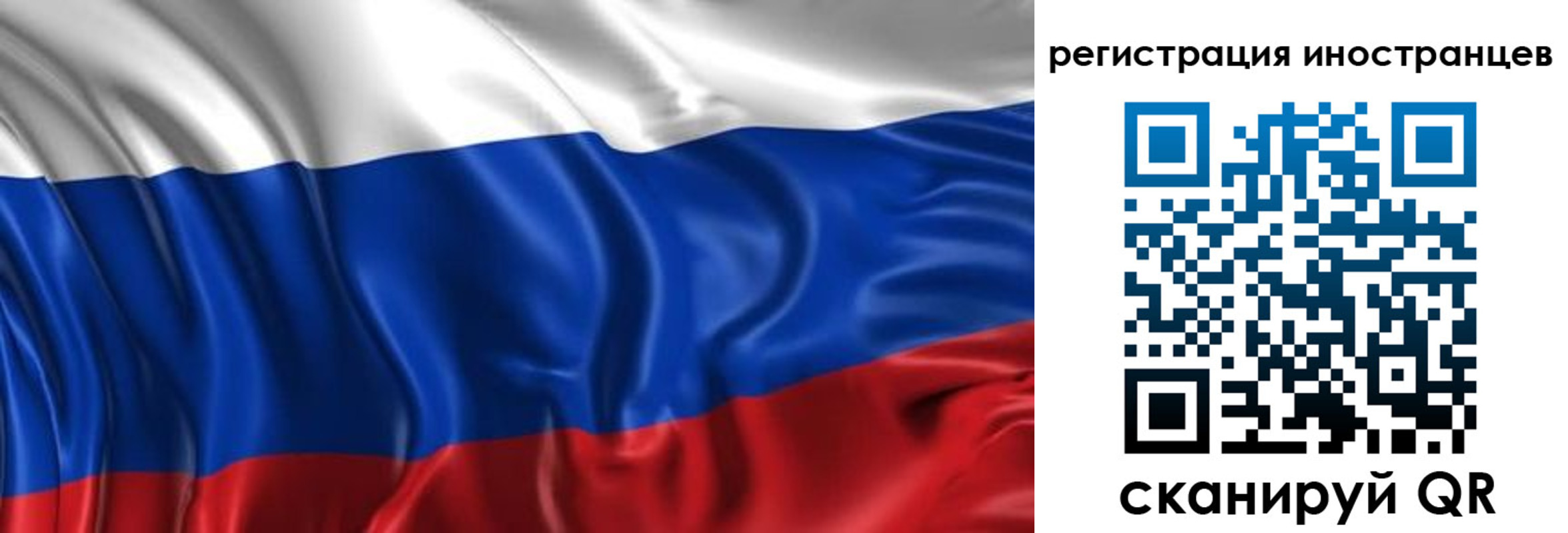 прописка от собственника в Ачинске