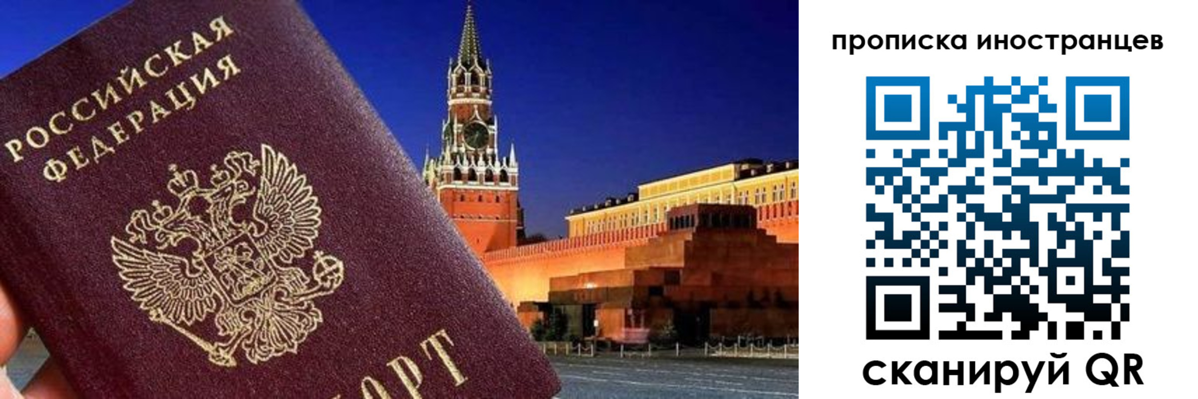прописка гарантия в Ачинске