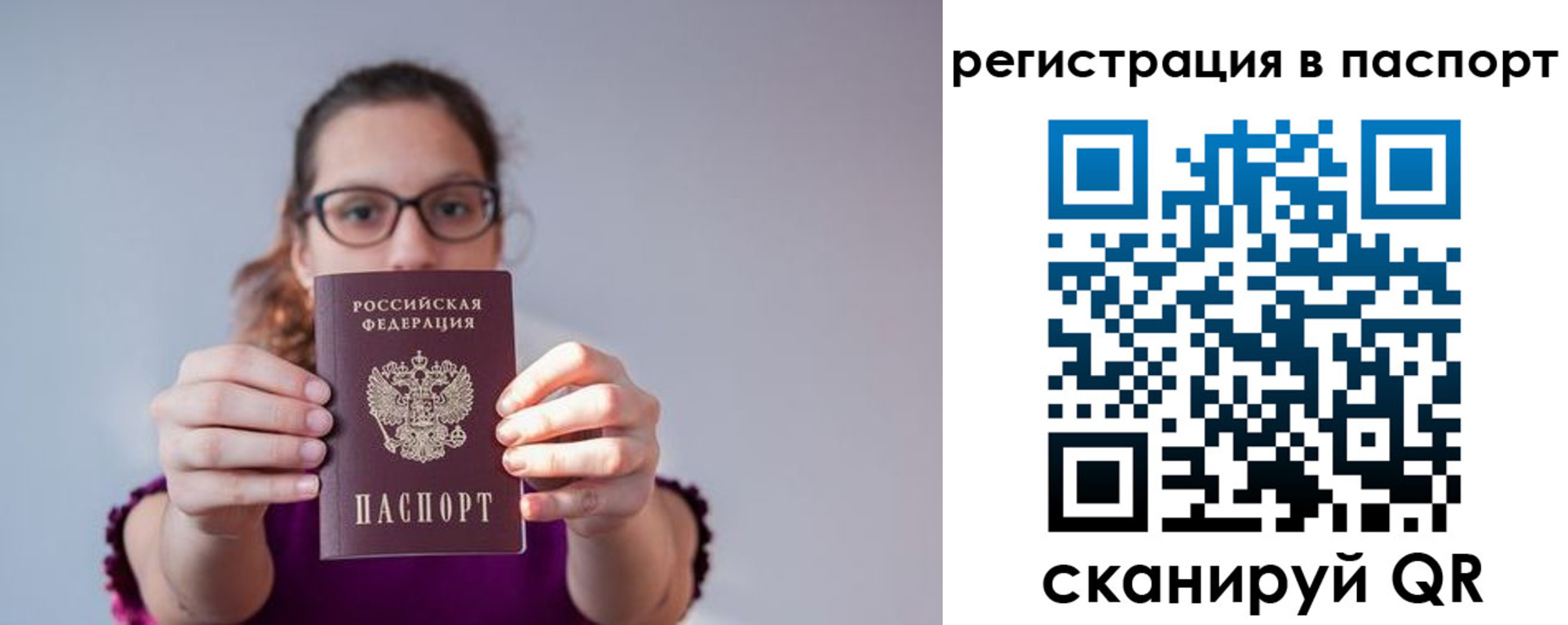 временная регистрация недорого в Ачинске