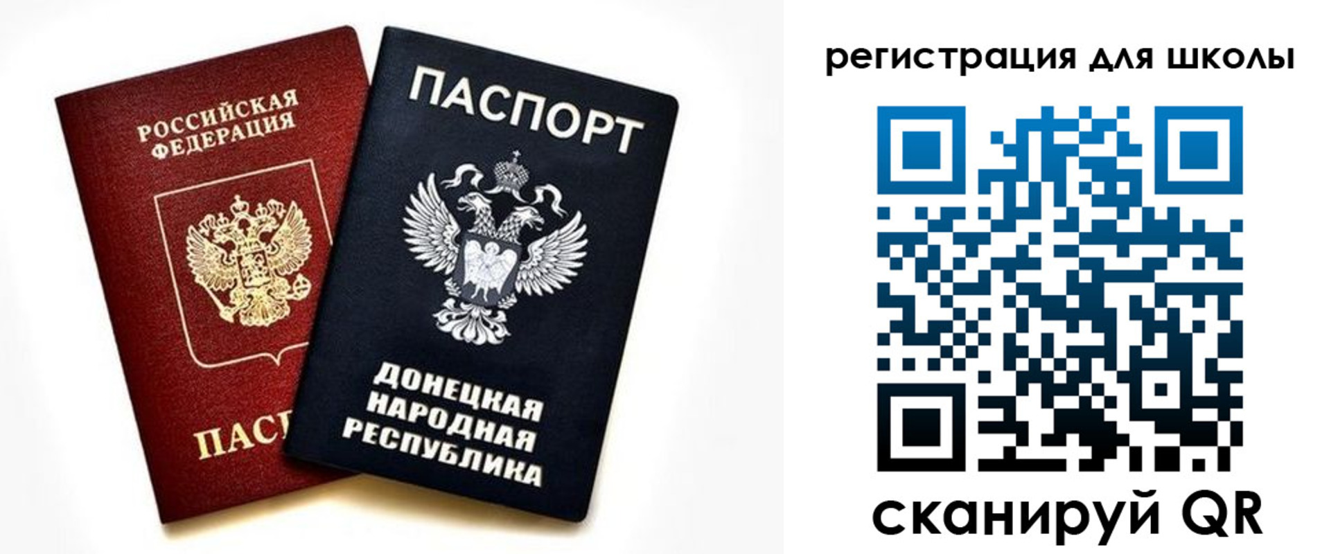 временная регистрация для всех в Ачинске