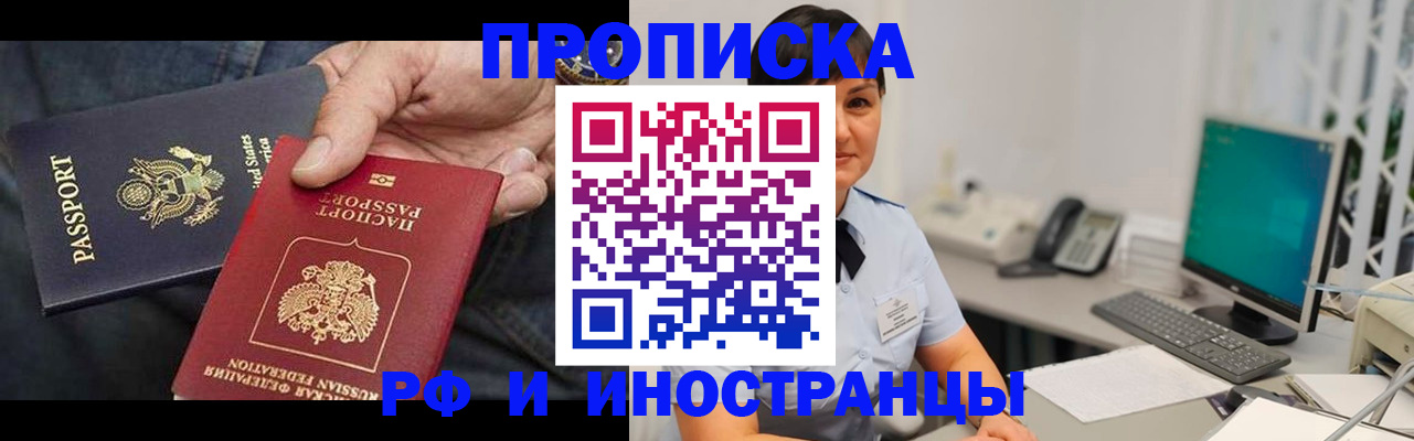 временная регистрация адрес в Ачинске