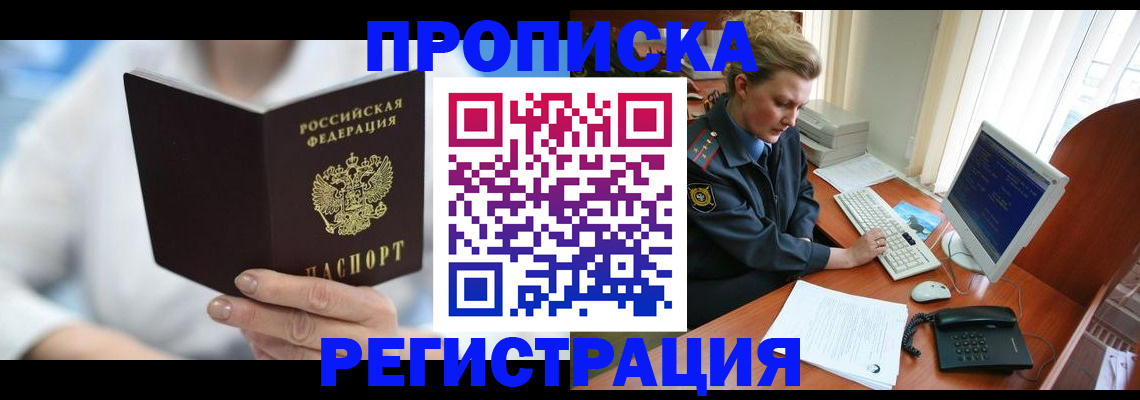 регистрация для школы в Ачинске